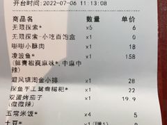 -探鱼·鲜青椒爽麻烤鱼(天河优托邦店)