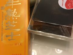 -好利来(北美N1店)