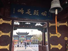-护国法轮寺