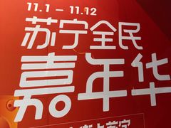 -苏宁易购(Suning Pro深圳华强北店)