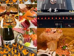 -贵木日本料理·铁板烧(新地假日广场店)