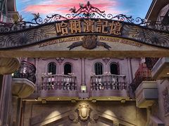 -哈爾濱記憶·城市文化主题餐厅
