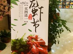 -新日月育才大酒店-中餐厅(环城北路店)