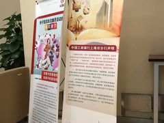 -中国工商银行(新闸路支行)