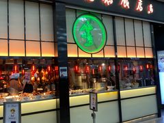 门面-陈鹏鹏潮汕菜(宝安机场T3航站楼店)