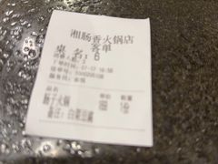 -湘肠香火锅店(团结湖店)