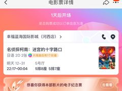 -幸福蓝海国际影城(河西店)