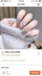 点击看大图 -花系美·美甲美睫精品店