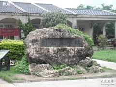 -鹅銮鼻公园