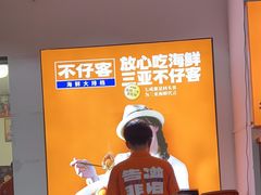 -琼大师东方烤乳猪(亚特兰蒂斯店)