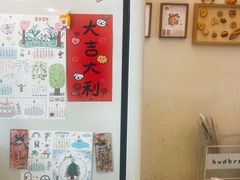 -慢熟面包店bud bread(孩儿巷店)