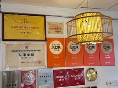 -永乐饭店