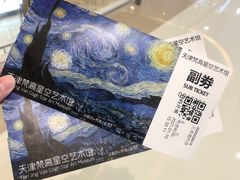 -天津梵高星空艺术馆(天河城旗舰店)