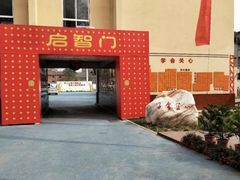 -武汉市青山区钢城第十二小学
