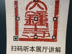 -大钟寺古钟博物馆