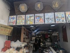 -鸣鹤古镇