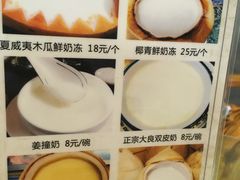 -禄源公·老莞诚饭店