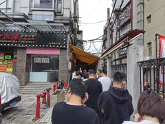 -沪西老弄堂面馆(定西路店)