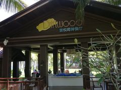 -宴悦海鲜餐厅·游水海鲜·牛排(亚龙湾瑞吉店)