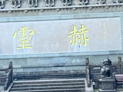 -方岩风景区