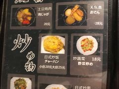菜单-日本料理神拉面