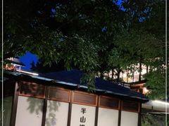 -湖泉半山温泉(湖泉生态园)