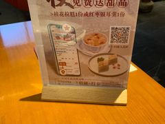 -三凤酒家·百年无锡菜(清扬茂业店)