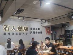 -86烧烤 | 江湖菜(石人总店)