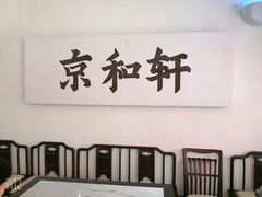 -湘渝人家·川湘菜(十里河店)