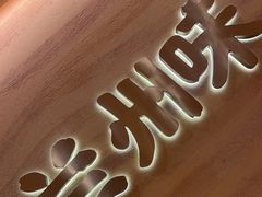 -陳香貴·蘭州牛肉面(月星环球港店)