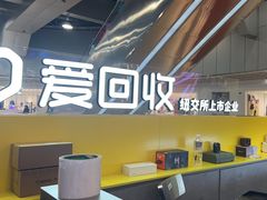 -爱回收(打浦桥日月光店)