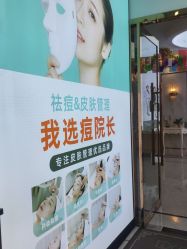 点击看大图 -痘院长·祛痘·皮肤管理