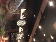 -汉堡王(北京通州领展店)