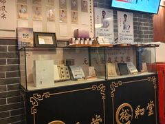 -裕和堂中医推拿艾灸(太古汇臻品店)