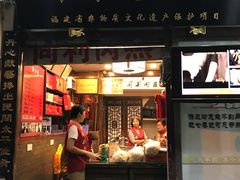门面-同利肉燕老铺(澳门路店)
