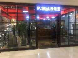 -P.STYLE 派斯造型