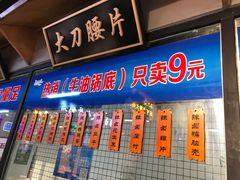 -卤校长老火锅(绿地468店)