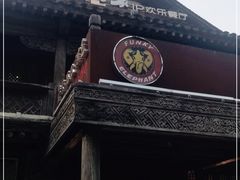 门面-疯克大象美式烤肉餐厅