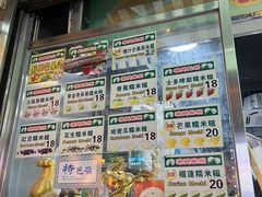 -澳门长洲糯米糍(柯打苏沙街店)