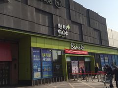-永辉超市(鲁谷店)