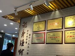 -越秀渔村·35年老字号(盘福路店)
