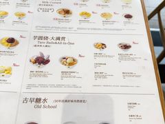 -满记甜品(湖滨店)
