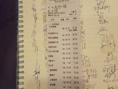 账单-锅首鲜品火锅(鸳鸯店)