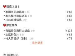 -摩登有记·新派泰国菜(银钻广场店)