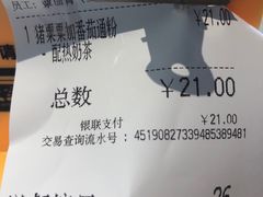 猪粟粟番茄牛肉通粉+热奶茶/咖啡/汽水-大家乐(佛山南海店)