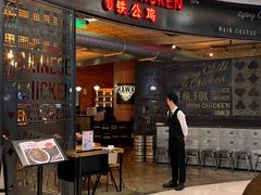 -铁公鸡·四川料理(天环广场店)