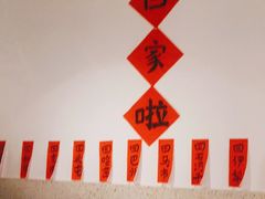 -疆Jiang·新疆秘制料理
