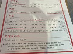 -拈一筷子·宜宾江湖菜(十一街店)