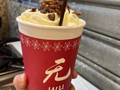 爱你一万年奶茶-活潑鲜跳(湖滨商业街店)