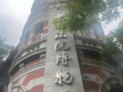 -奥华餐厅·老张记(台基厂店)